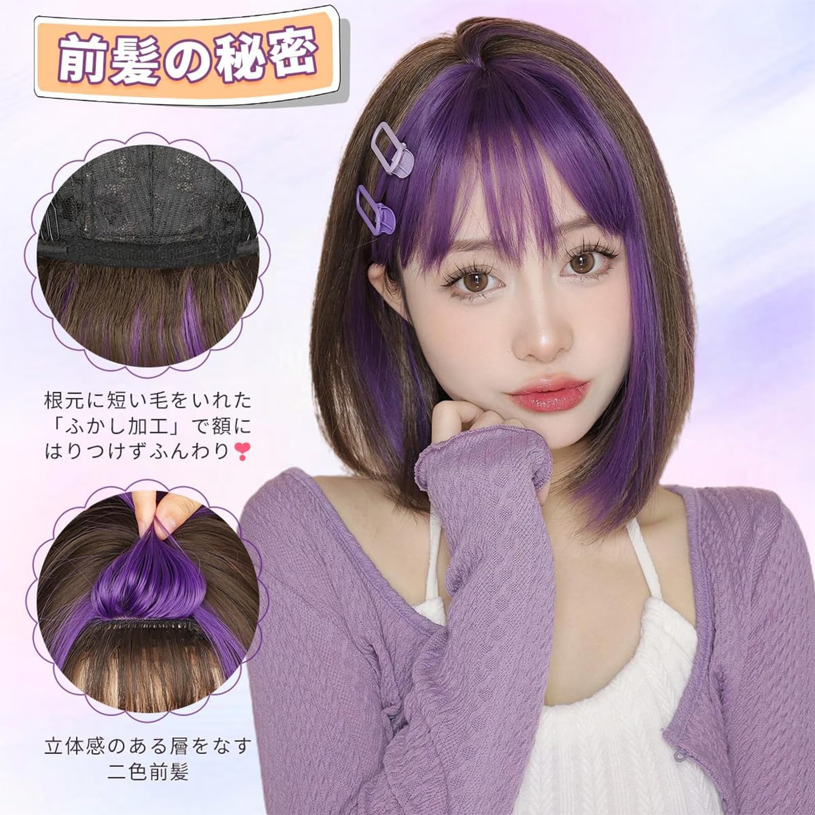 Amazon.co.jp: ウィッグ 紫 ボブ ショート インナーカラー 黒髪